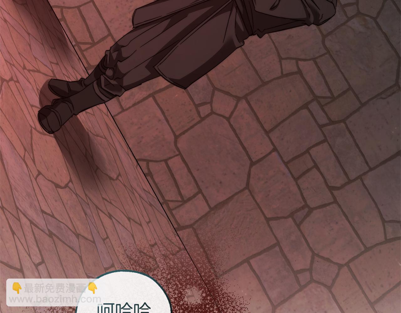 成爲伯爵家的廢物 - 第137話 冤大頭(1/5) - 7