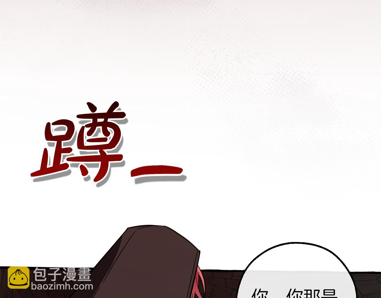 成爲伯爵家的廢物 - 第137話 冤大頭(1/5) - 8