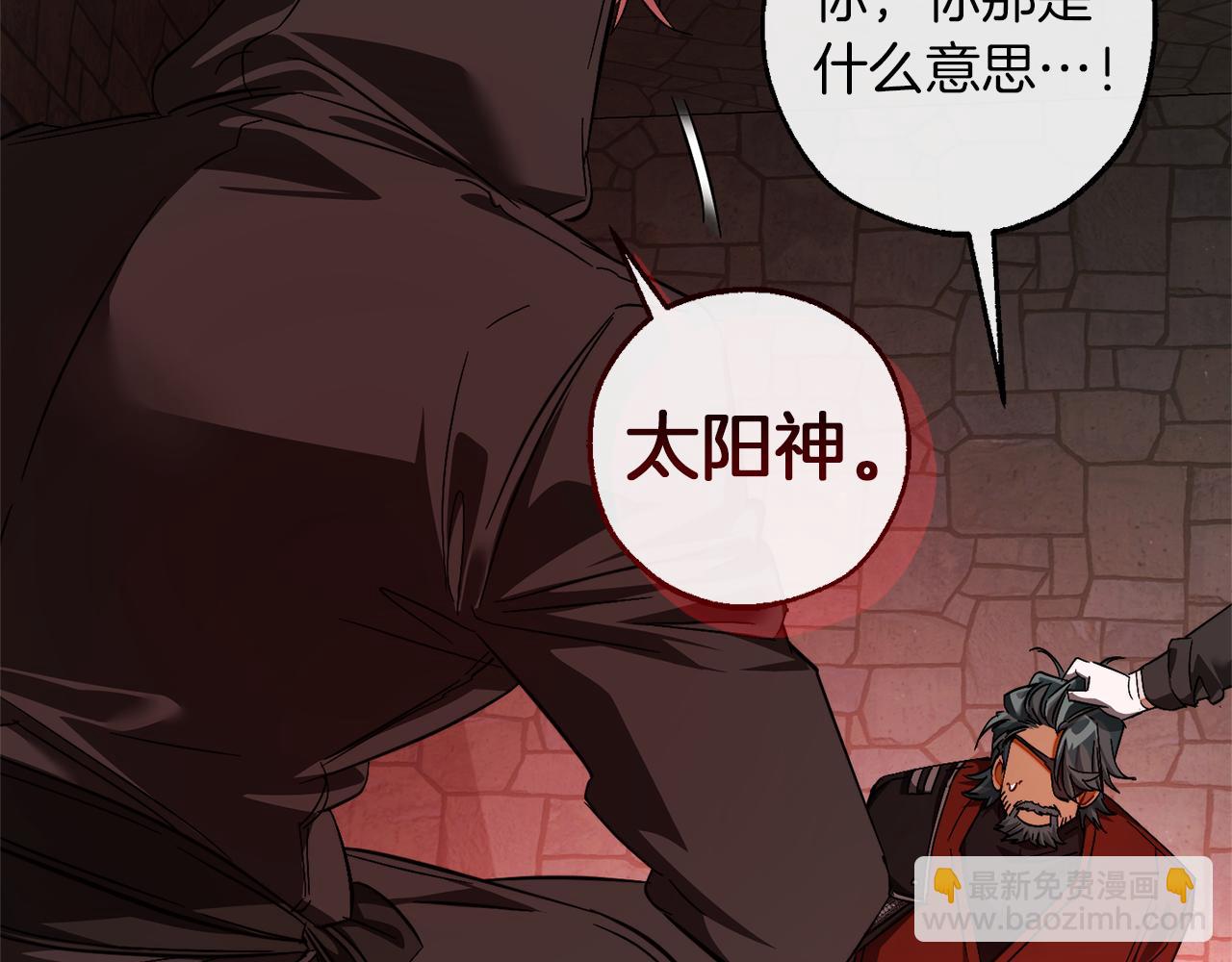 成爲伯爵家的廢物 - 第137話 冤大頭(1/5) - 1