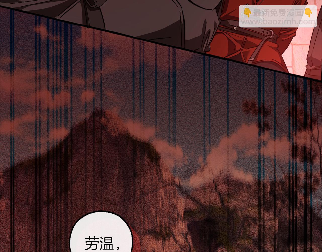 成爲伯爵家的廢物 - 第137話 冤大頭(1/5) - 2