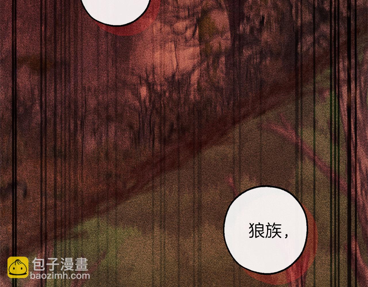 成爲伯爵家的廢物 - 第137話 冤大頭(1/5) - 3