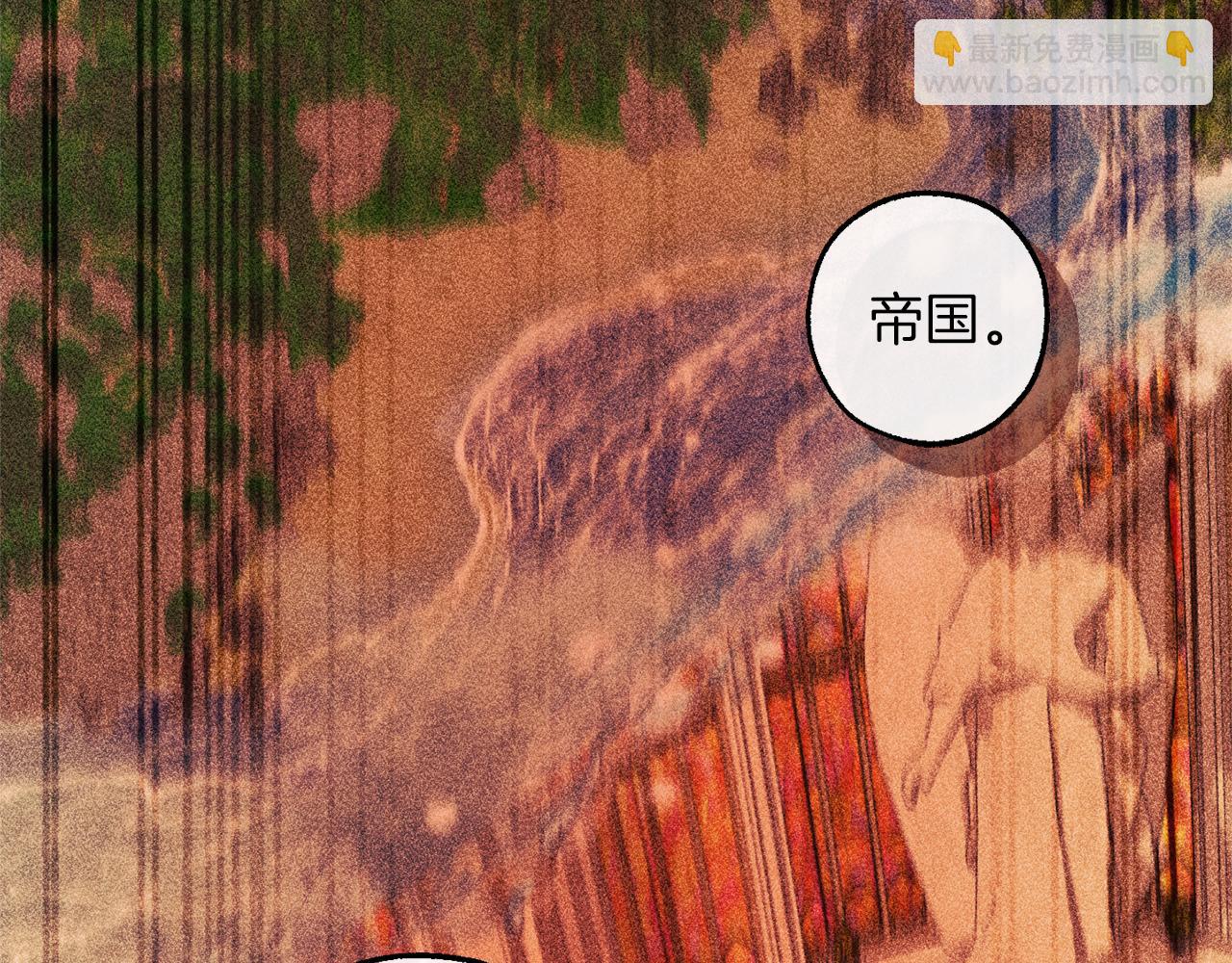 成爲伯爵家的廢物 - 第137話 冤大頭(1/5) - 5