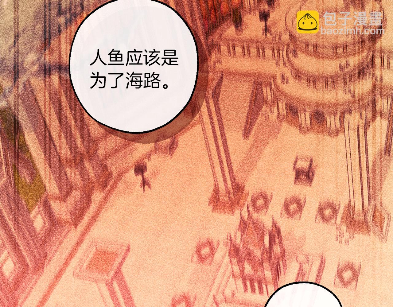 成爲伯爵家的廢物 - 第137話 冤大頭(1/5) - 6