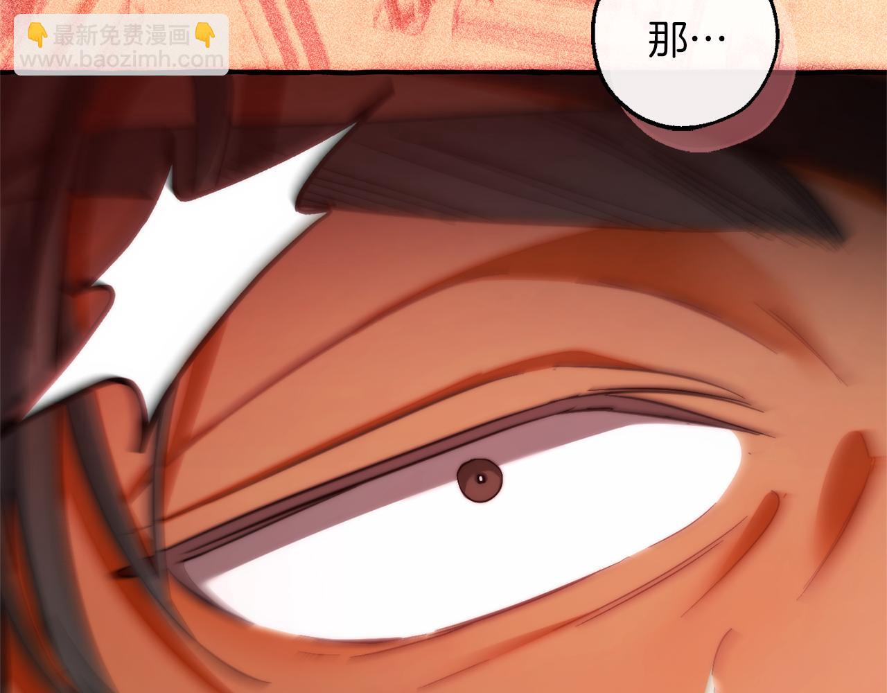 成爲伯爵家的廢物 - 第137話 冤大頭(1/5) - 7