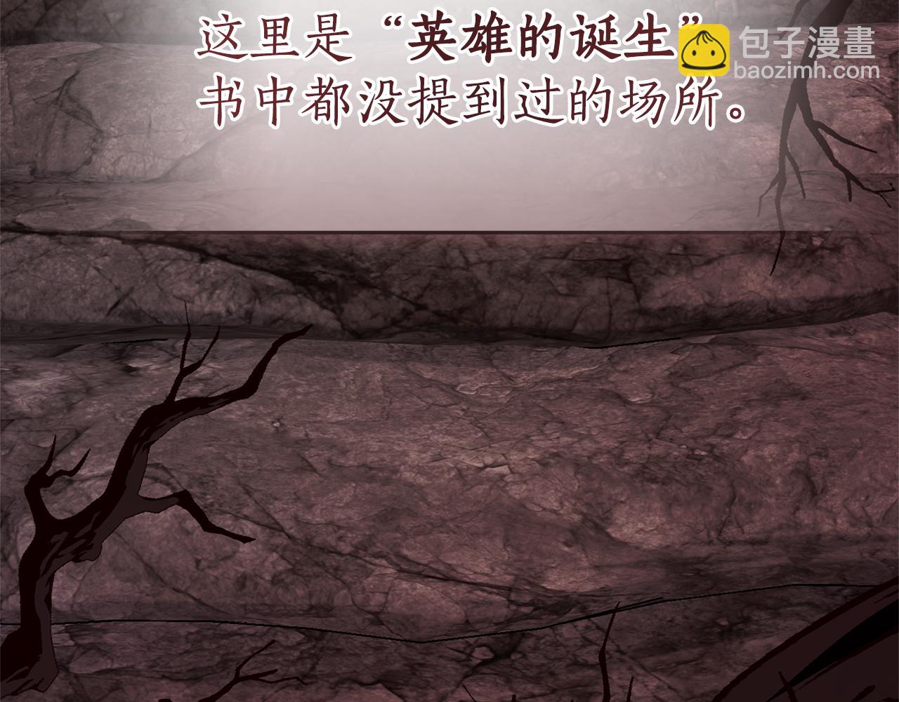 成爲伯爵家的廢物 - 第137話 冤大頭(1/5) - 5