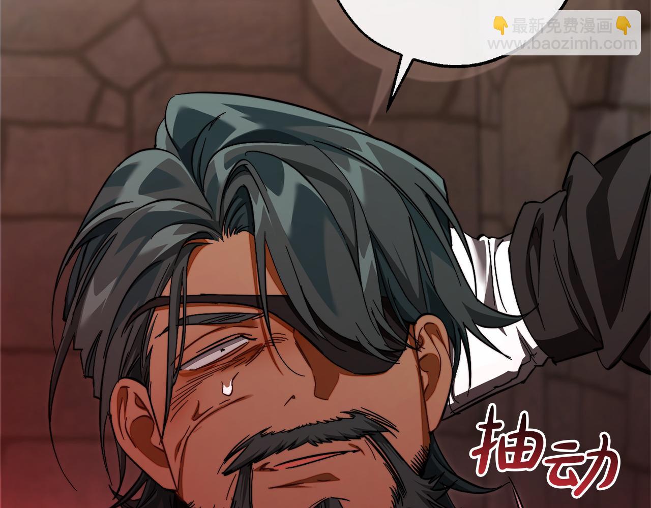 成爲伯爵家的廢物 - 第137話 冤大頭(2/5) - 2