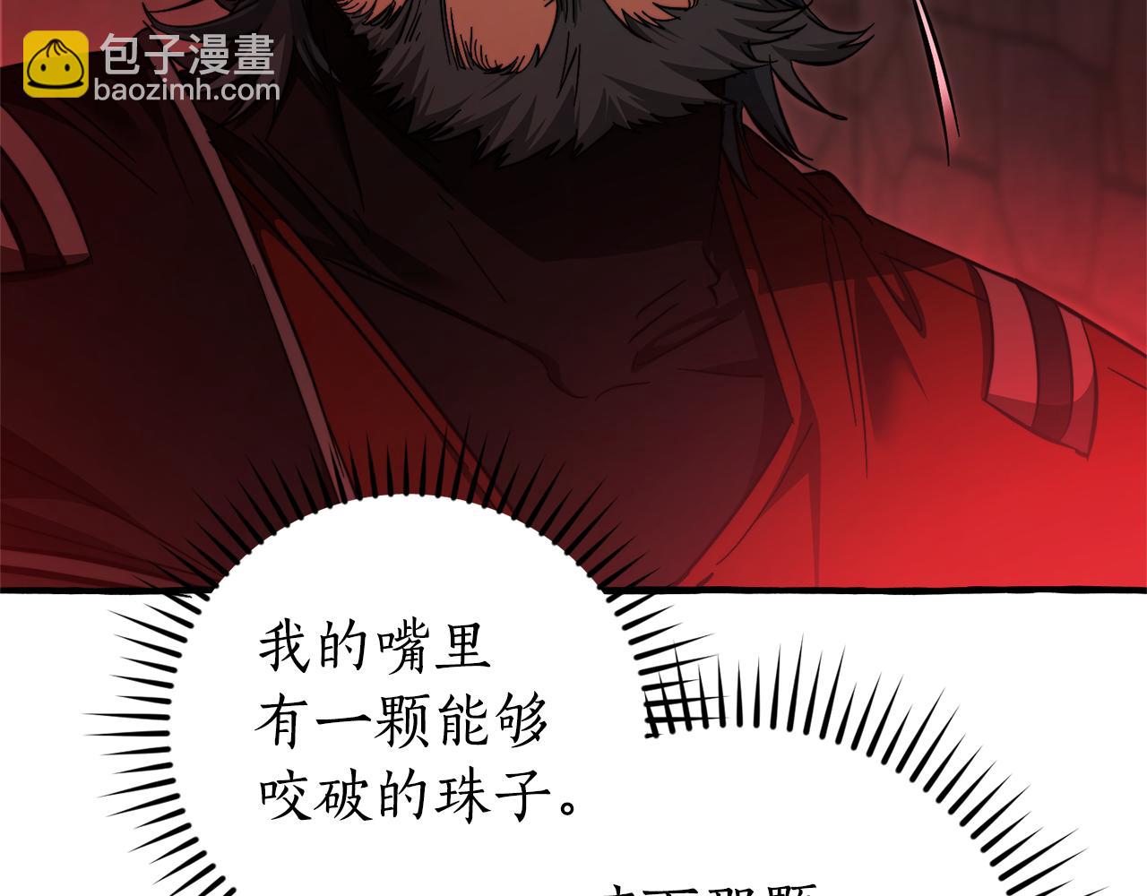 成爲伯爵家的廢物 - 第137話 冤大頭(2/5) - 3