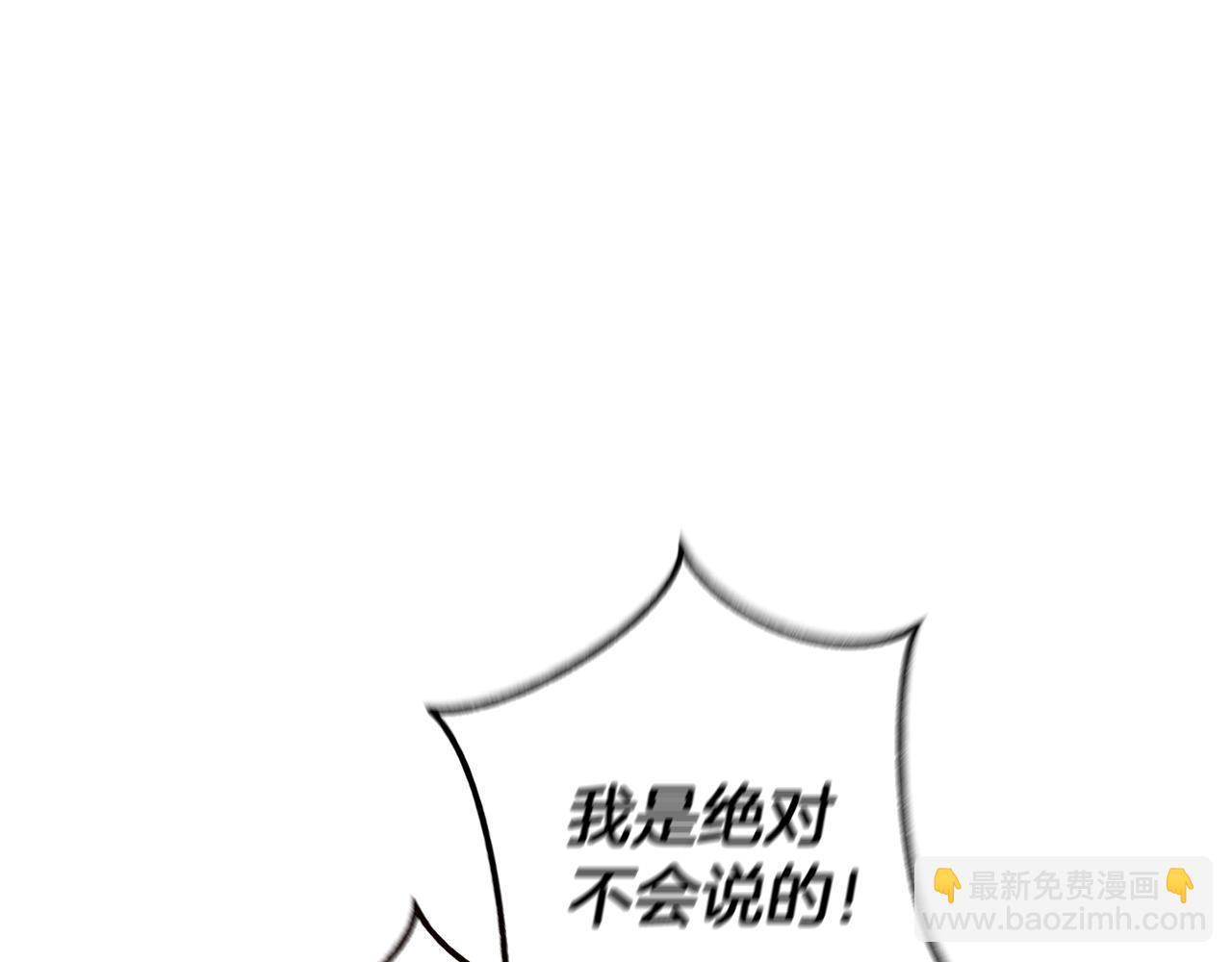 成爲伯爵家的廢物 - 第137話 冤大頭(2/5) - 5