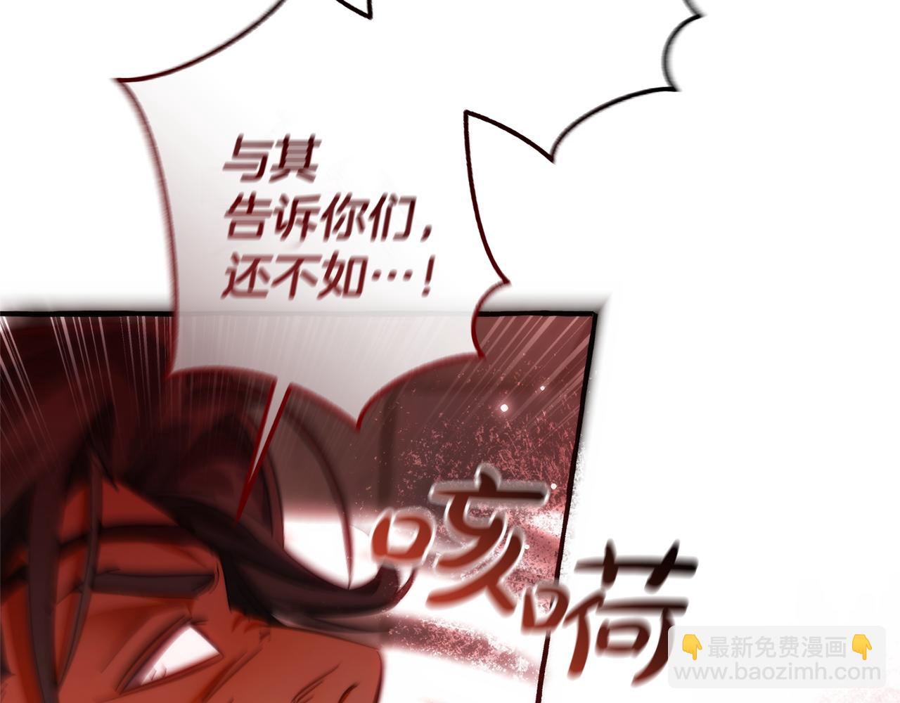 成爲伯爵家的廢物 - 第137話 冤大頭(2/5) - 6