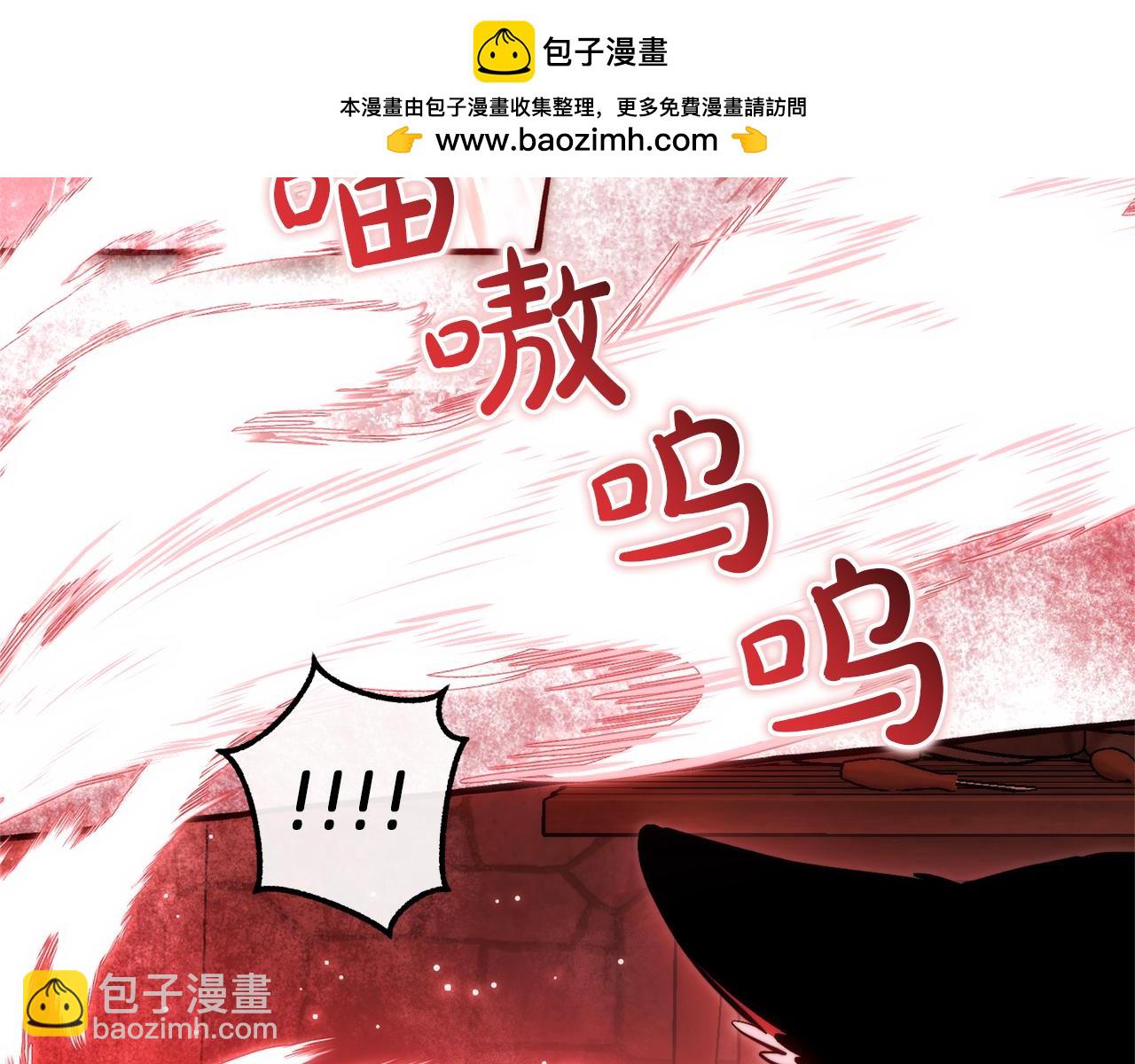 成爲伯爵家的廢物 - 第137話 冤大頭(2/5) - 8