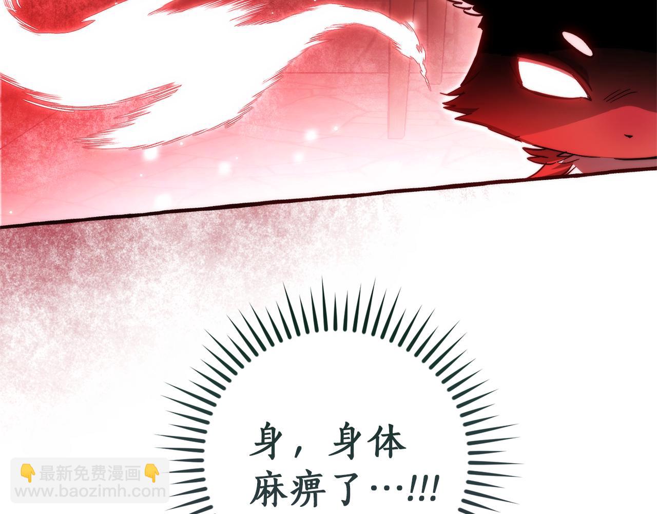 成爲伯爵家的廢物 - 第137話 冤大頭(2/5) - 1