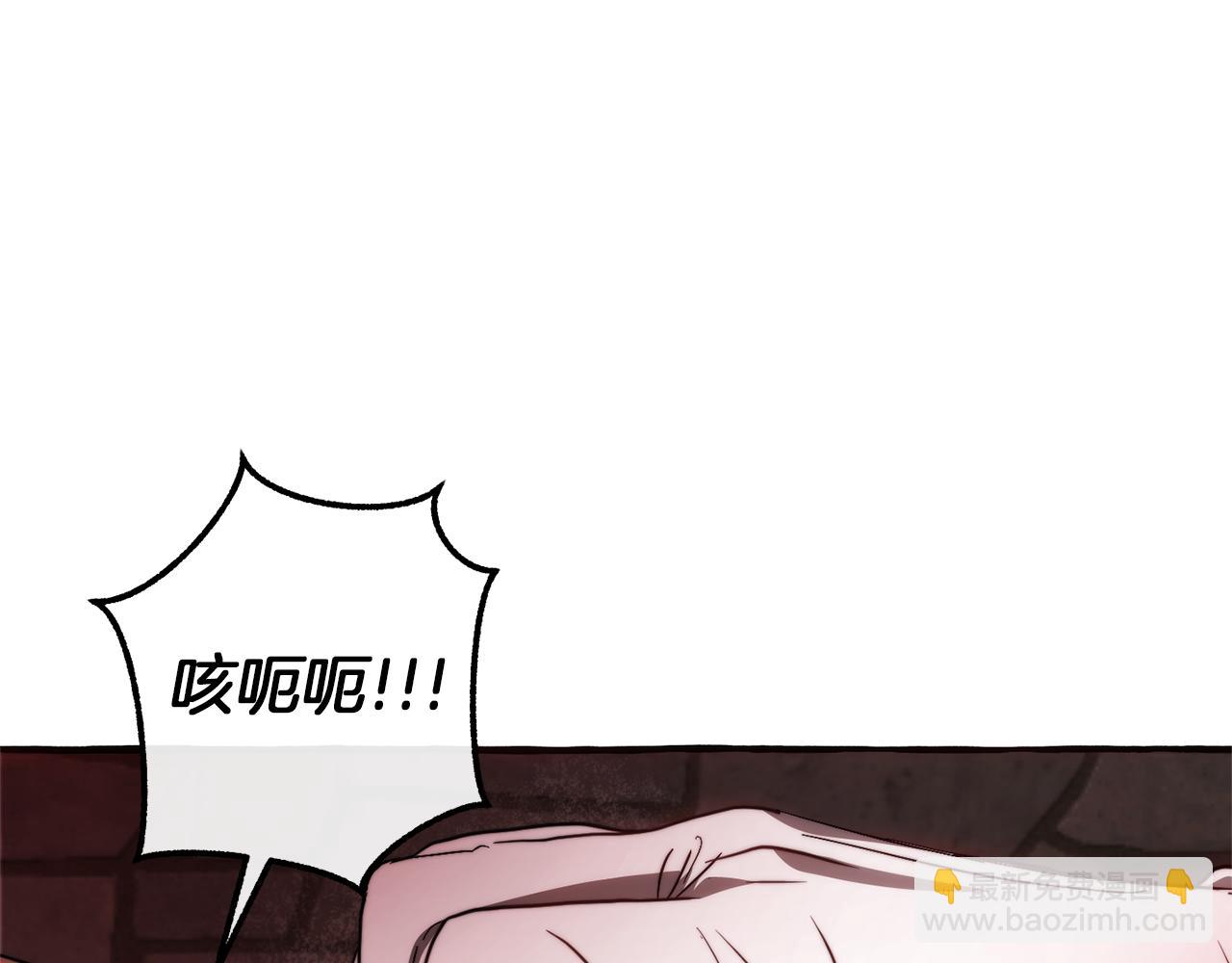 成爲伯爵家的廢物 - 第137話 冤大頭(2/5) - 6