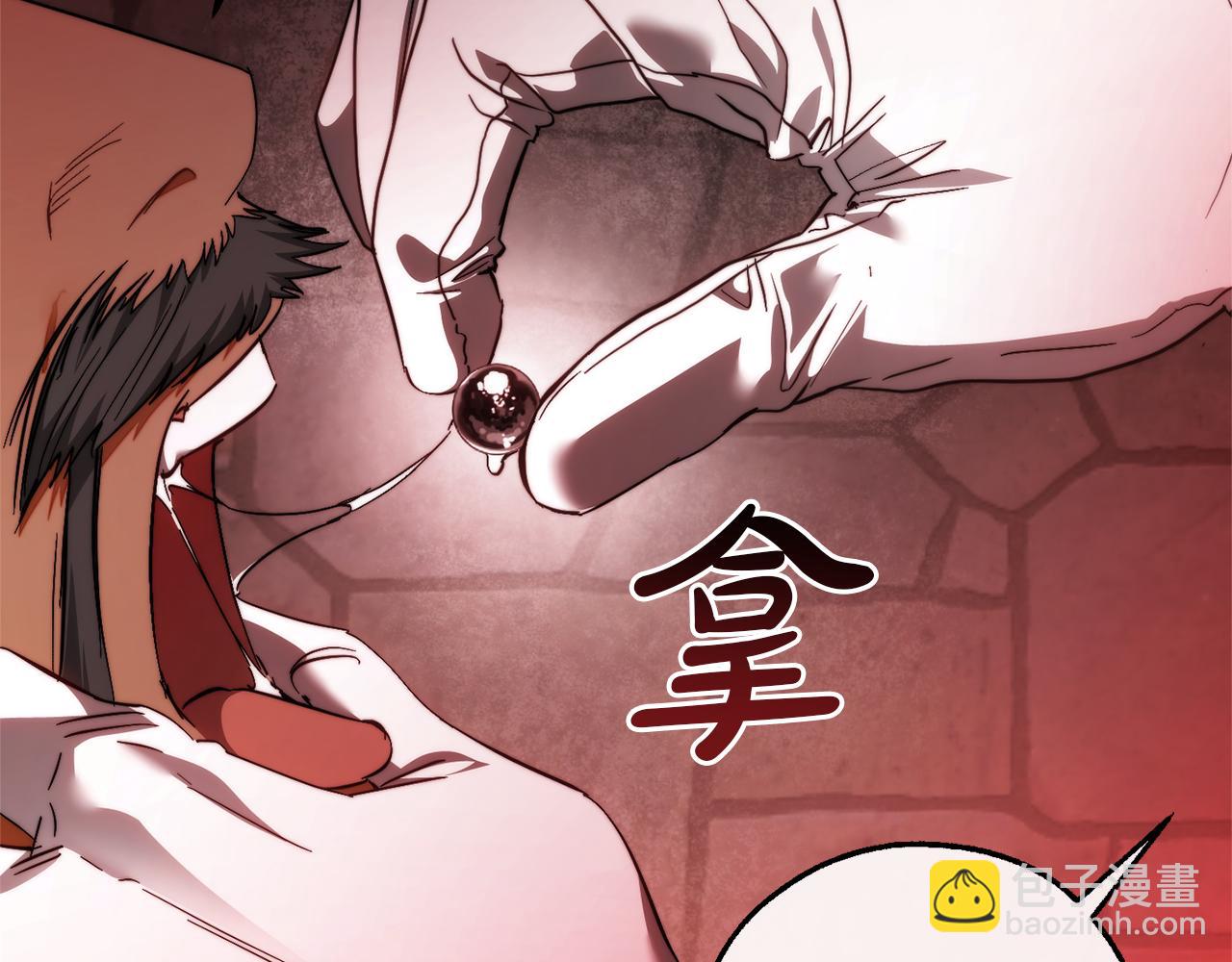 成爲伯爵家的廢物 - 第137話 冤大頭(2/5) - 7