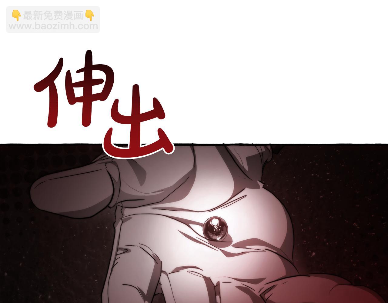 成爲伯爵家的廢物 - 第137話 冤大頭(2/5) - 1