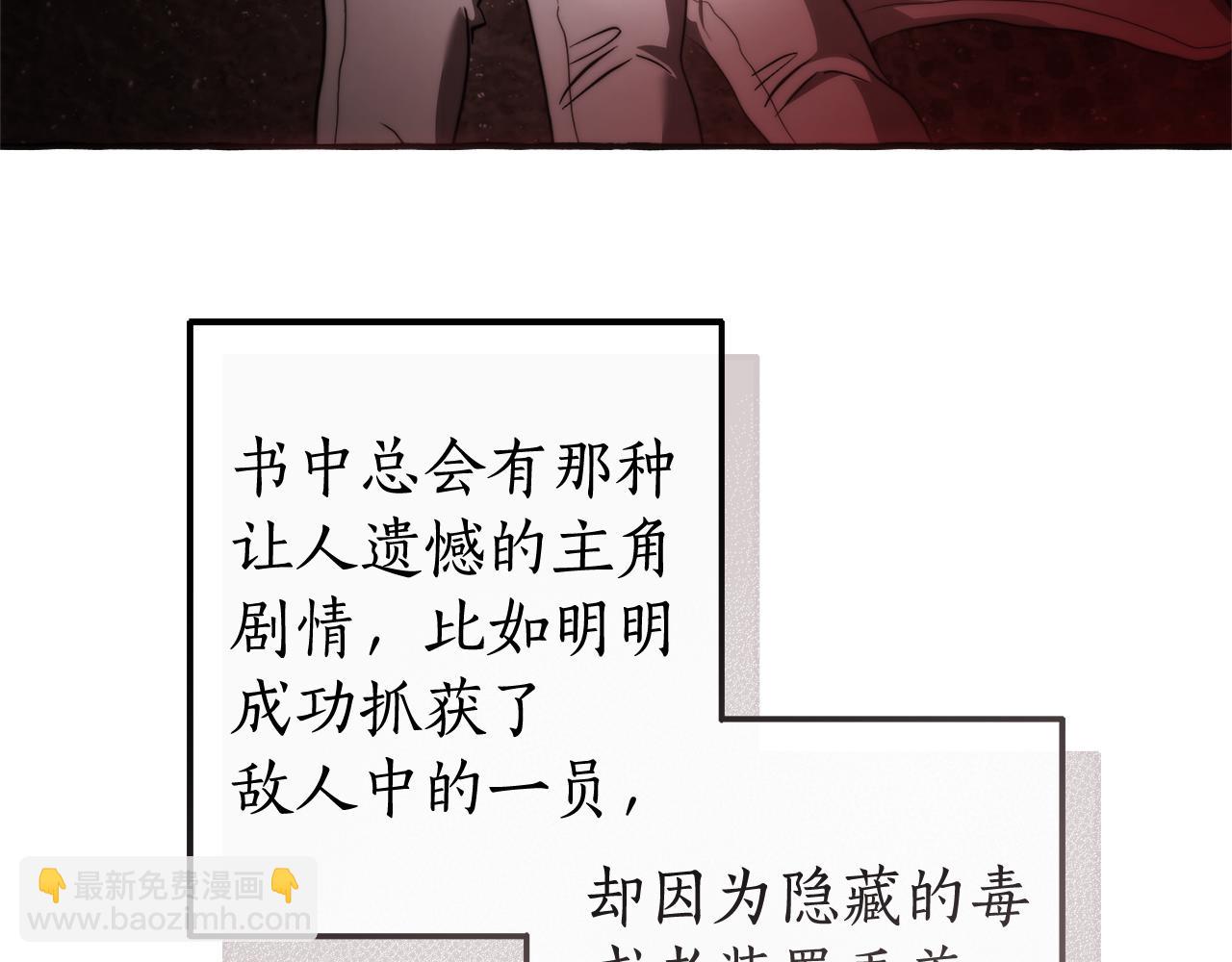 成爲伯爵家的廢物 - 第137話 冤大頭(2/5) - 2