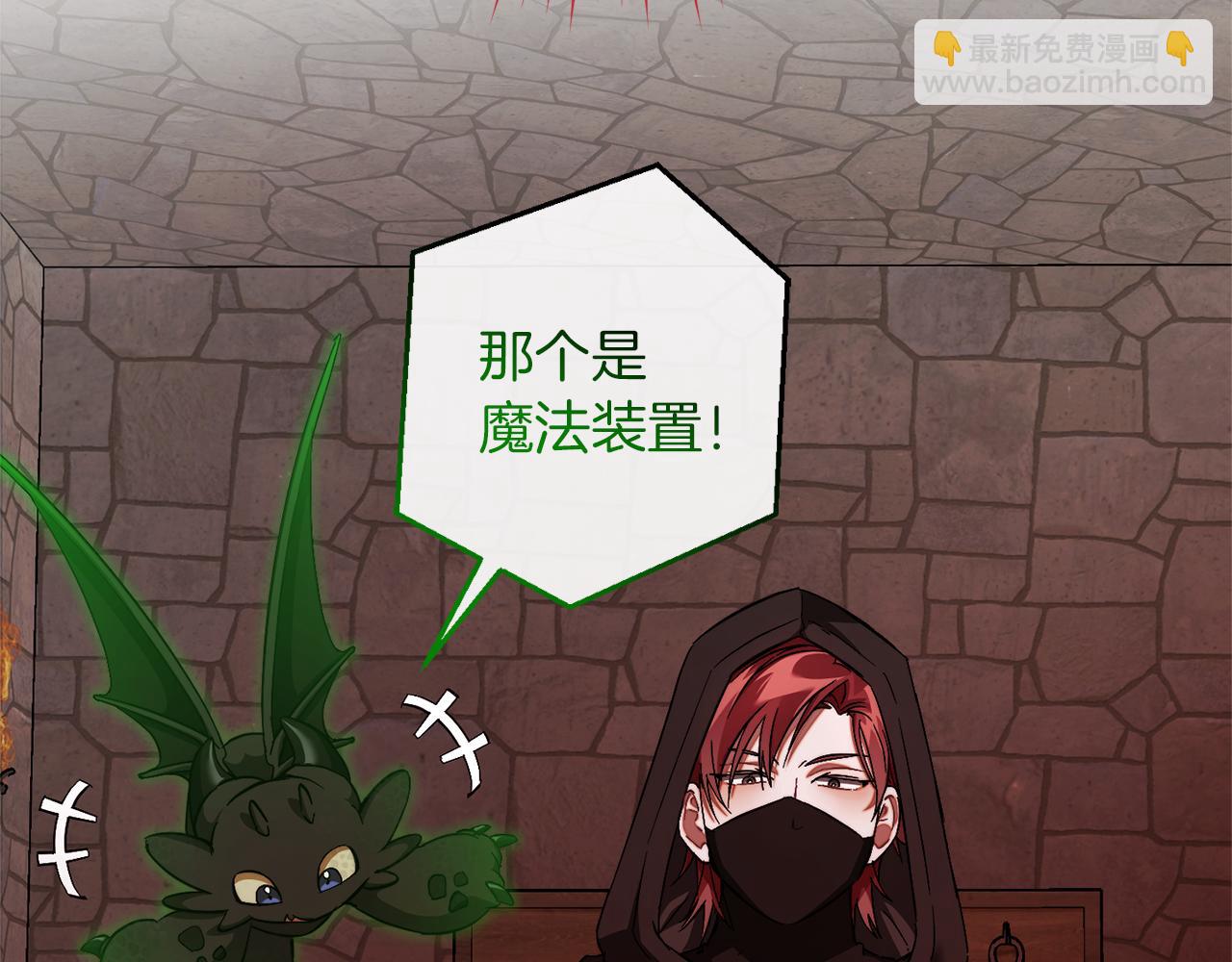 成爲伯爵家的廢物 - 第137話 冤大頭(2/5) - 5