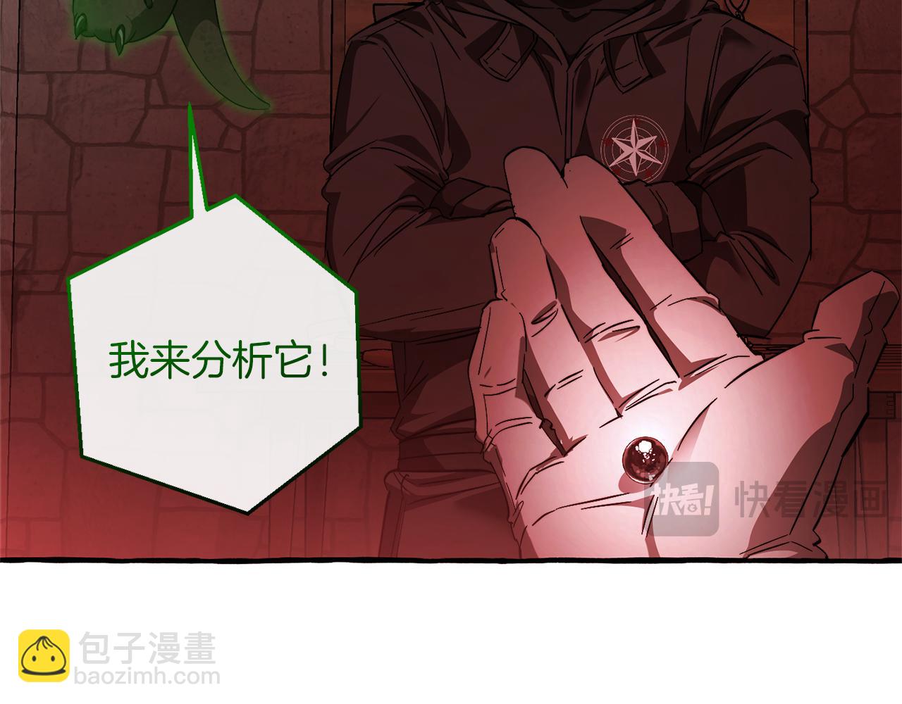 成爲伯爵家的廢物 - 第137話 冤大頭(2/5) - 6