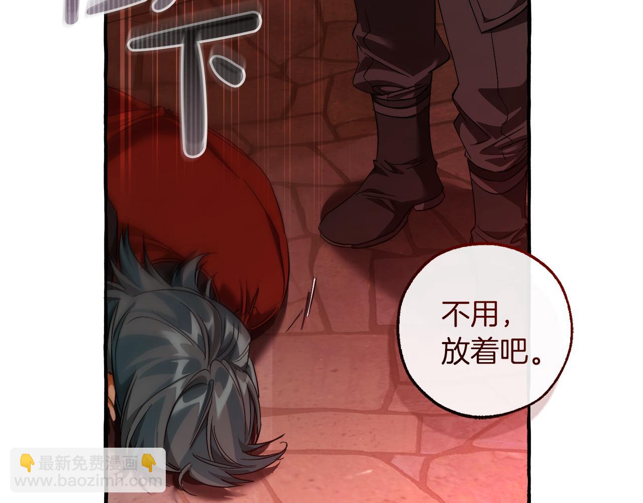 成爲伯爵家的廢物 - 第137話 冤大頭(2/5) - 1