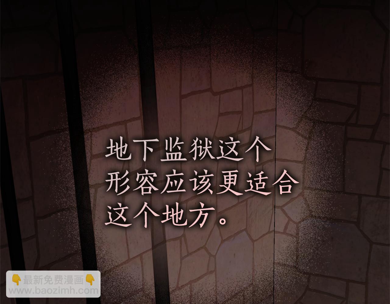 成爲伯爵家的廢物 - 第137話 冤大頭(1/5) - 8