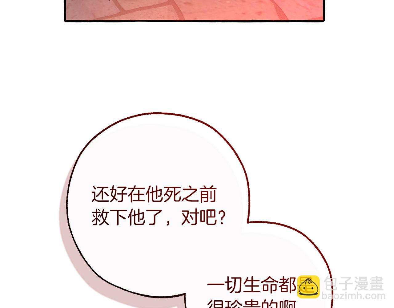 成爲伯爵家的廢物 - 第137話 冤大頭(2/5) - 2
