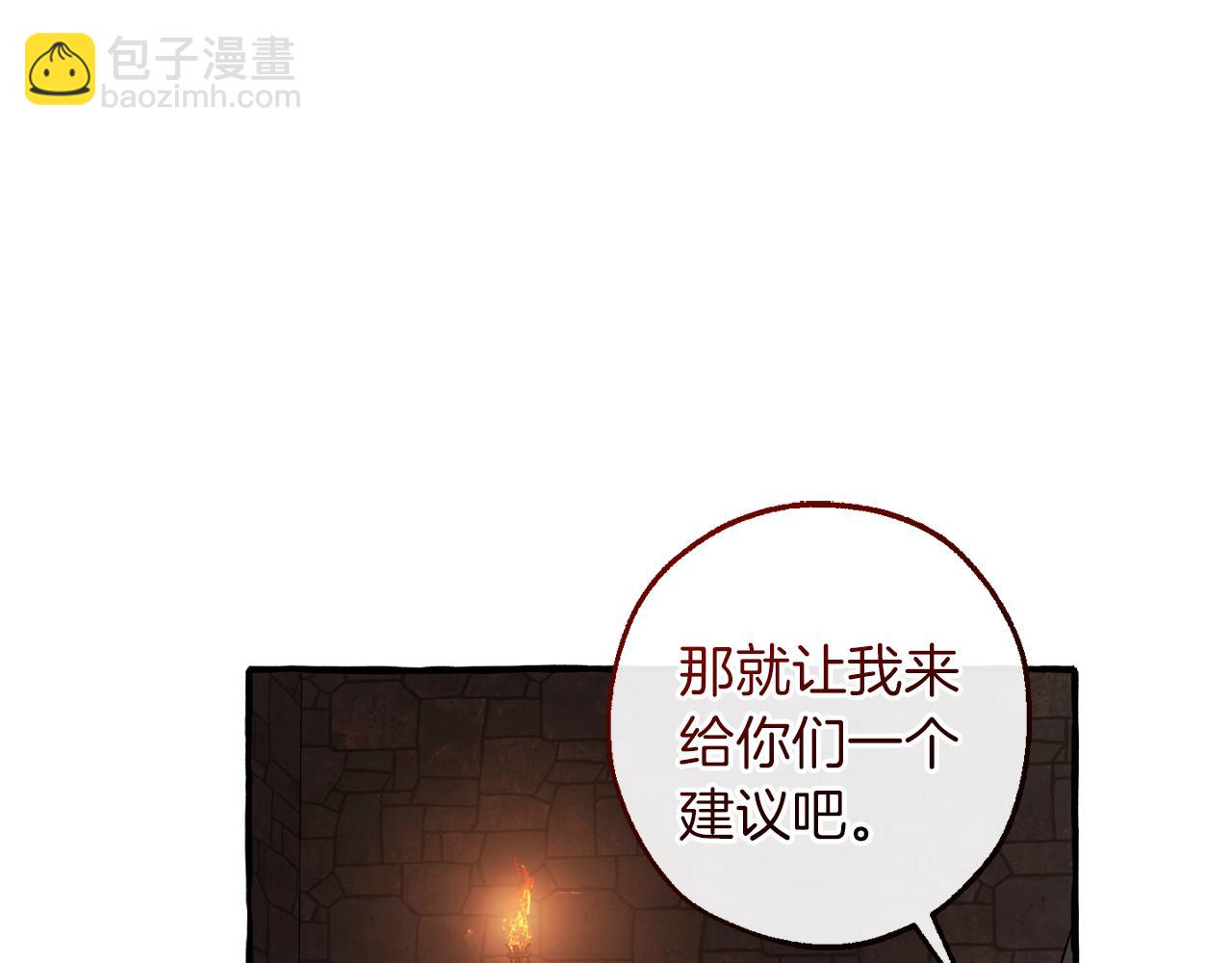 成爲伯爵家的廢物 - 第137話 冤大頭(2/5) - 7