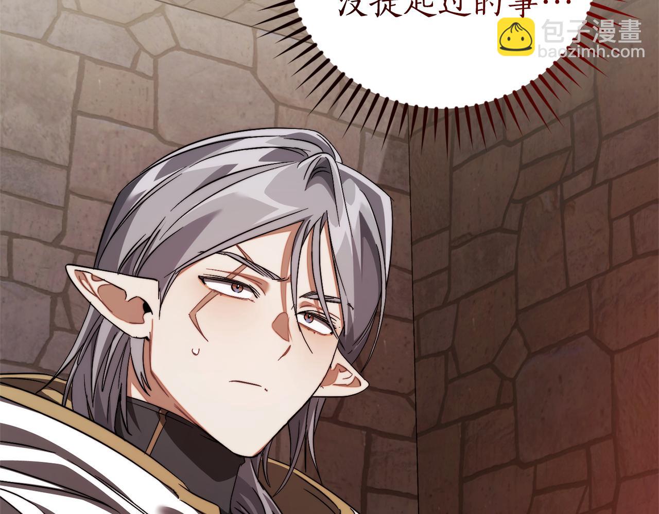 成爲伯爵家的廢物 - 第137話 冤大頭(2/5) - 3