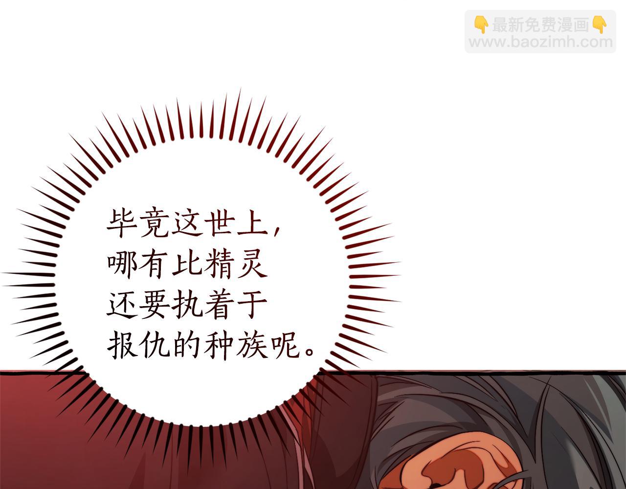 成爲伯爵家的廢物 - 第137話 冤大頭(2/5) - 5