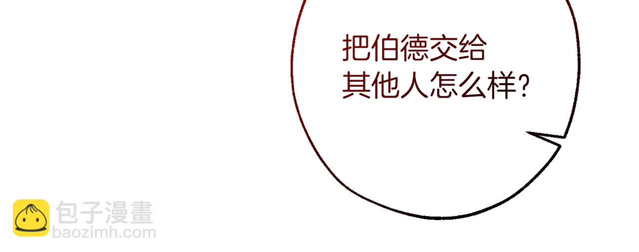 成爲伯爵家的廢物 - 第137話 冤大頭(2/5) - 7