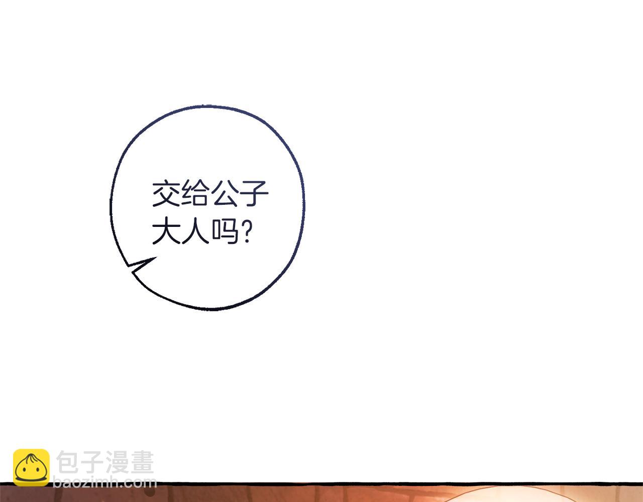 成爲伯爵家的廢物 - 第137話 冤大頭(2/5) - 8