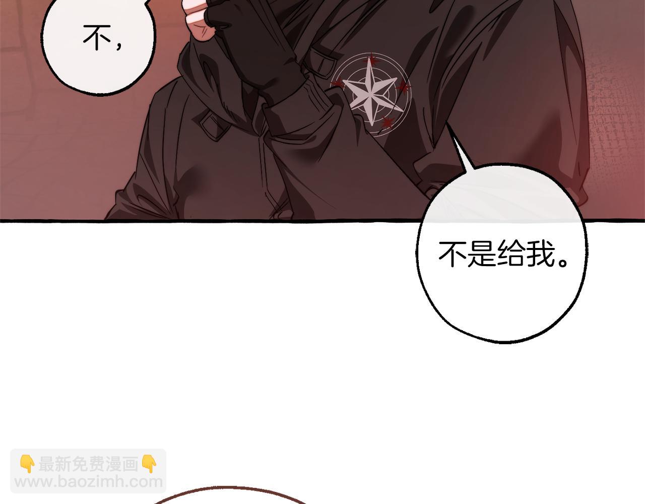 成爲伯爵家的廢物 - 第137話 冤大頭(2/5) - 2