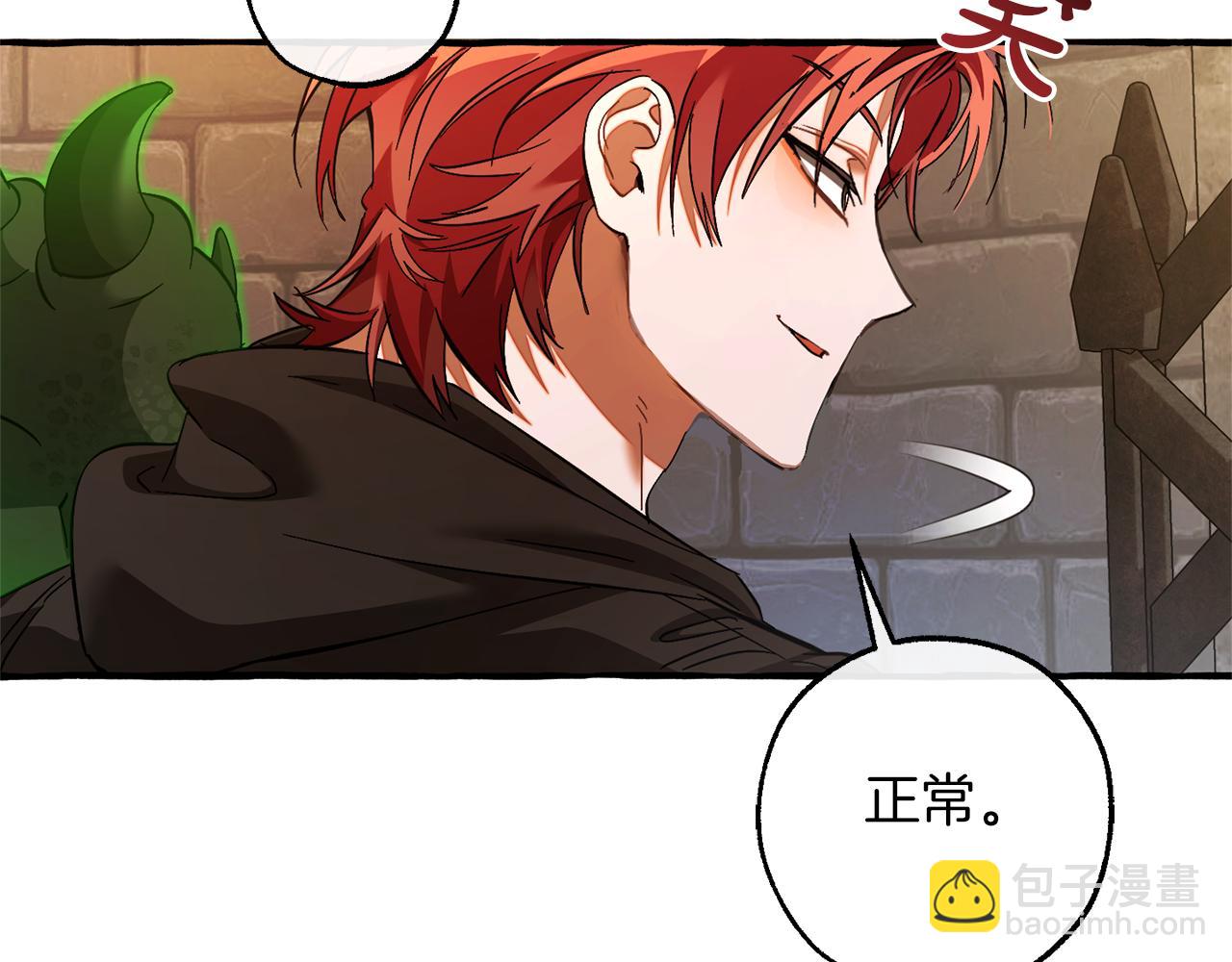 成爲伯爵家的廢物 - 第139話 有錢人家的公子(3/4) - 6