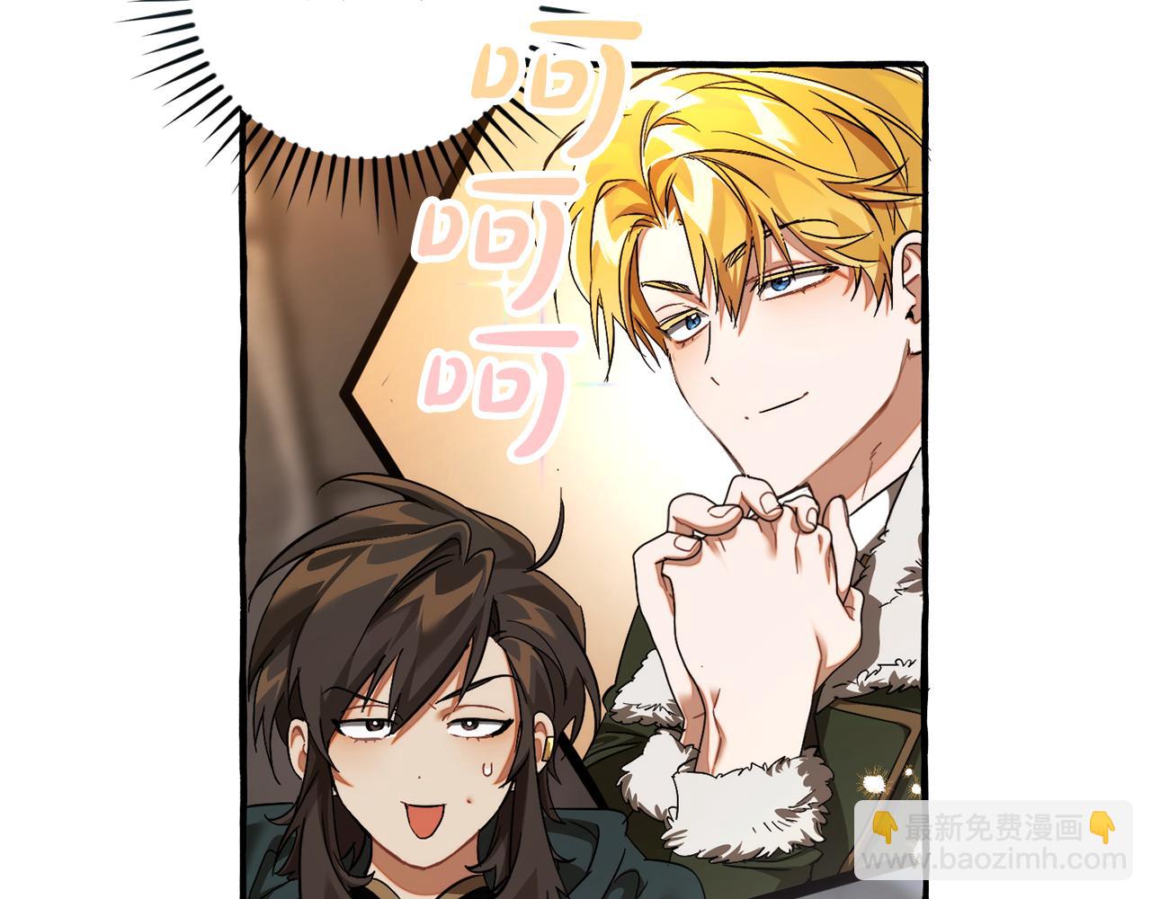 成爲伯爵家的廢物 - 第139話 有錢人家的公子(3/4) - 8