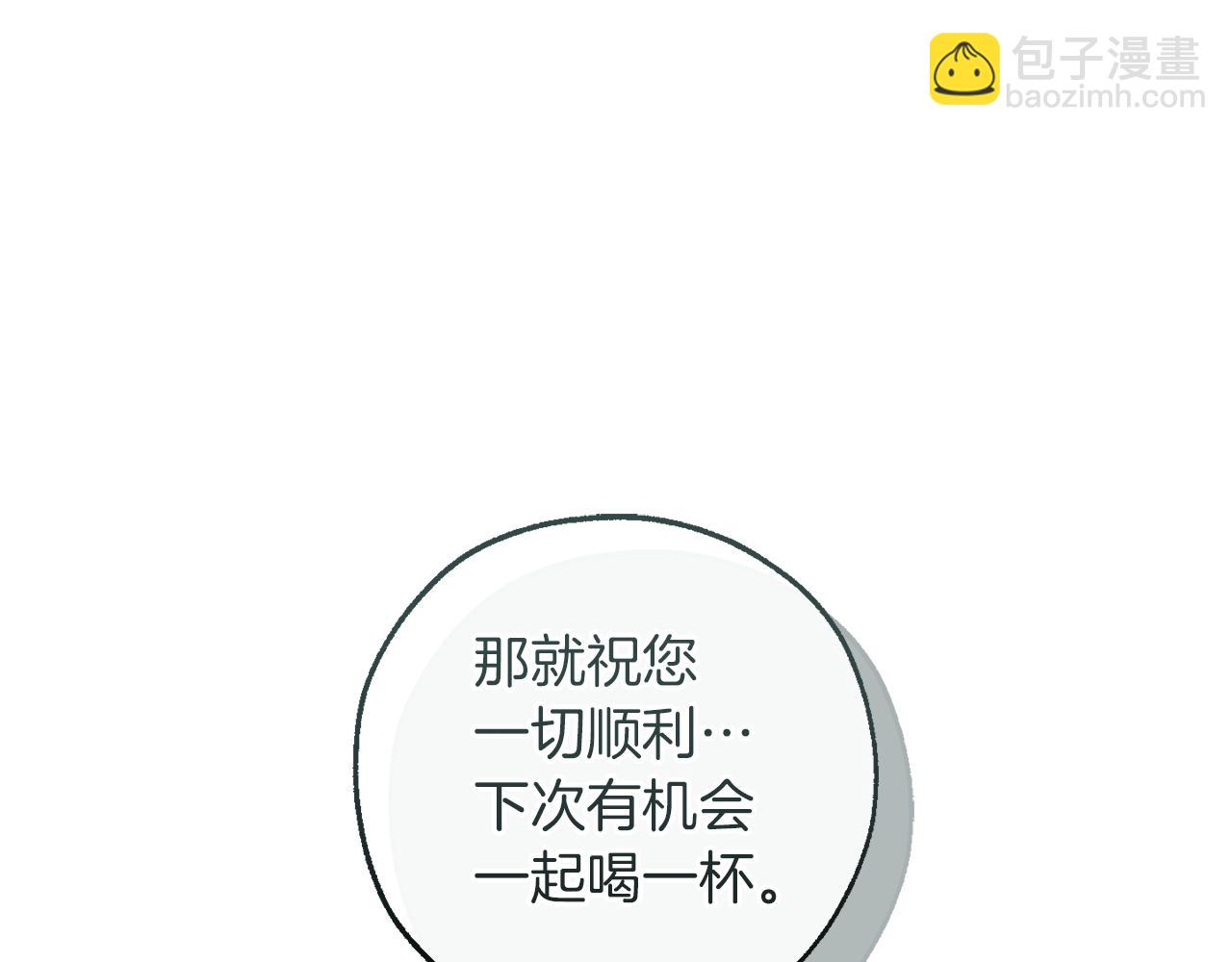 成爲伯爵家的廢物 - 第139話 有錢人家的公子(3/4) - 5