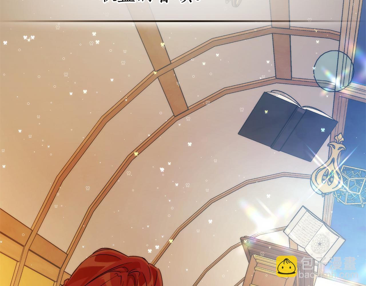 成爲伯爵家的廢物 - 第139話 有錢人家的公子(1/4) - 3