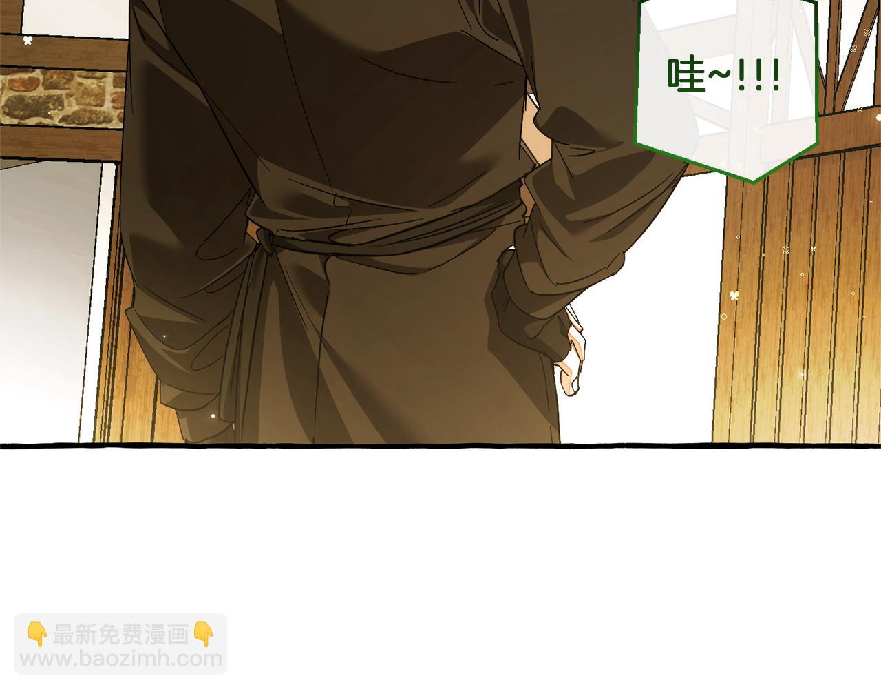 成爲伯爵家的廢物 - 第139話 有錢人家的公子(3/4) - 5