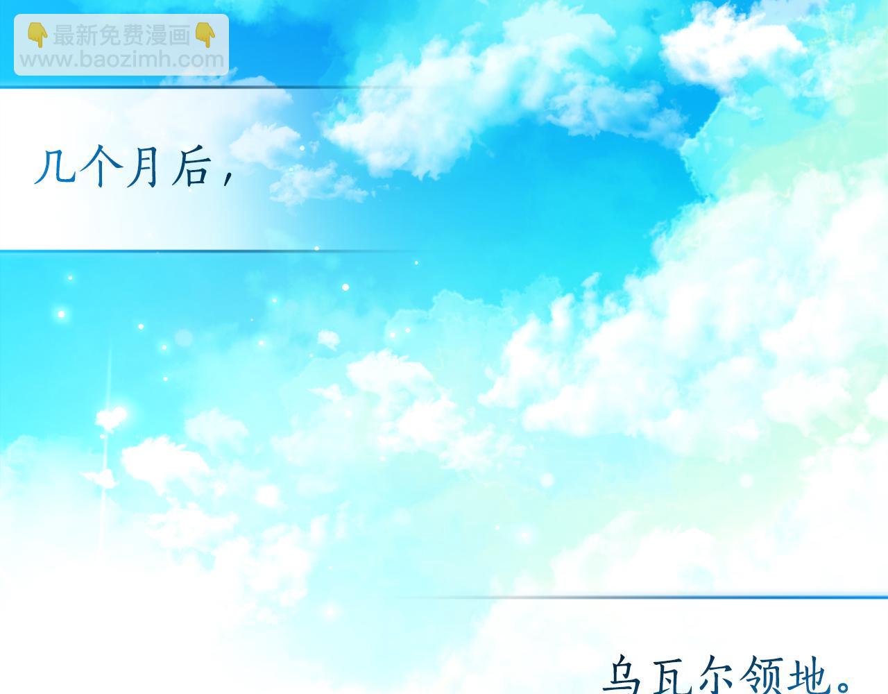 成爲伯爵家的廢物 - 第139話 有錢人家的公子(3/4) - 1