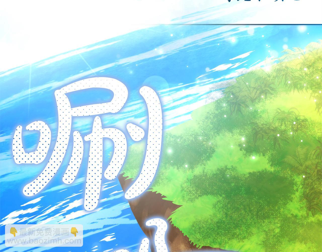 成爲伯爵家的廢物 - 第139話 有錢人家的公子(3/4) - 2