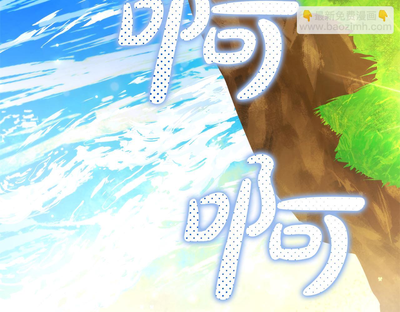 成爲伯爵家的廢物 - 第139話 有錢人家的公子(3/4) - 3