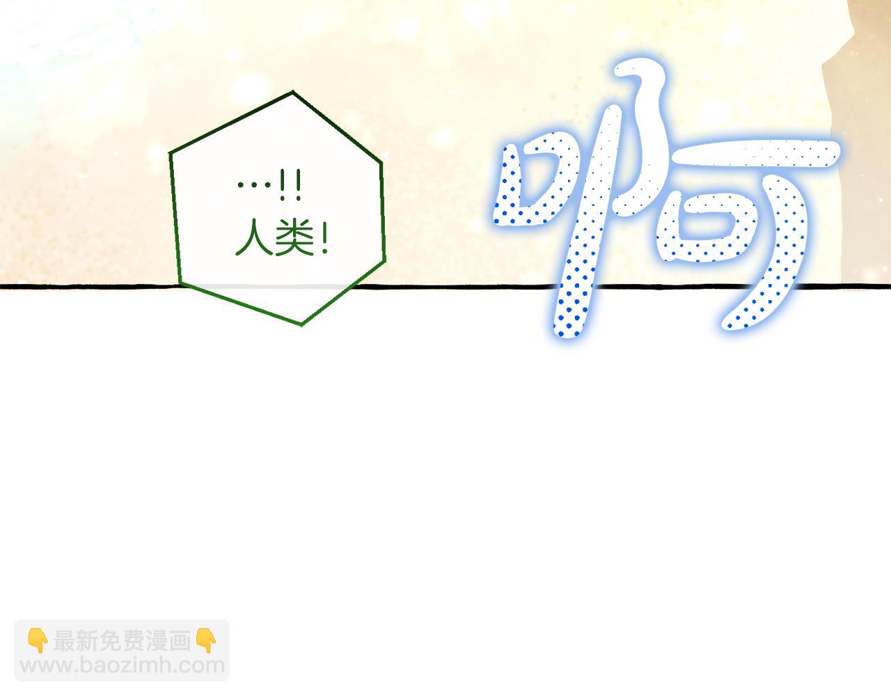 成爲伯爵家的廢物 - 第139話 有錢人家的公子(3/4) - 4