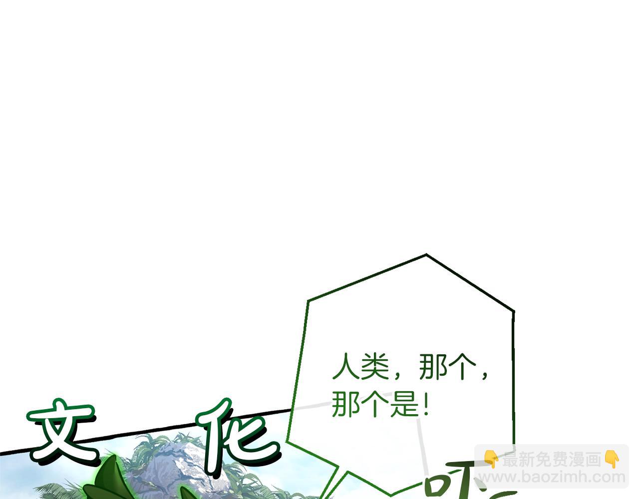 成爲伯爵家的廢物 - 第139話 有錢人家的公子(3/4) - 5