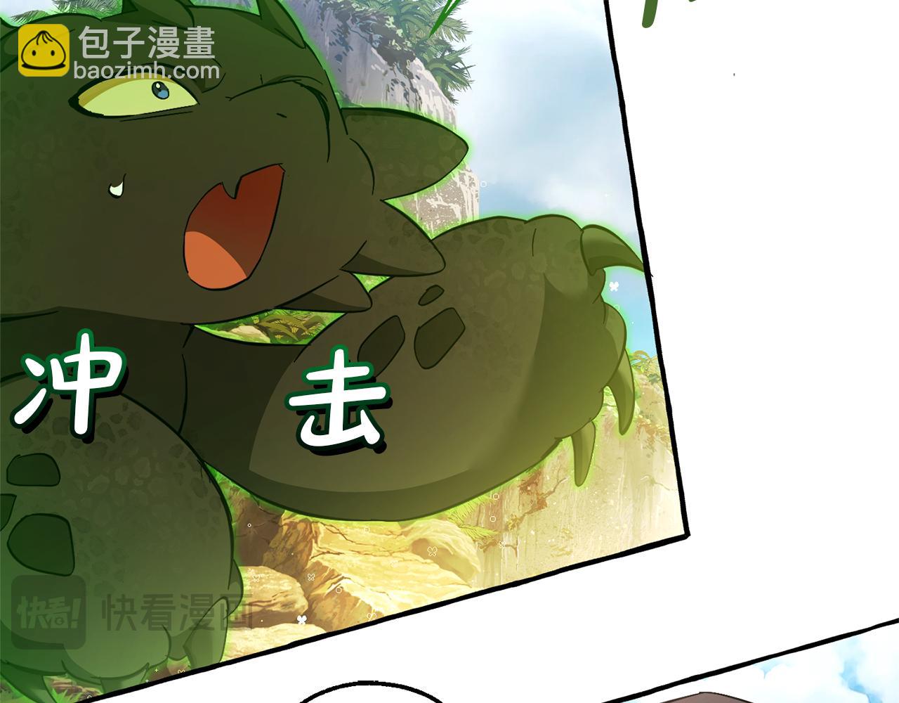 成爲伯爵家的廢物 - 第139話 有錢人家的公子(3/4) - 6