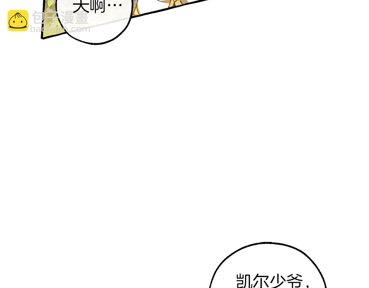 成爲伯爵家的廢物 - 第139話 有錢人家的公子(3/4) - 8