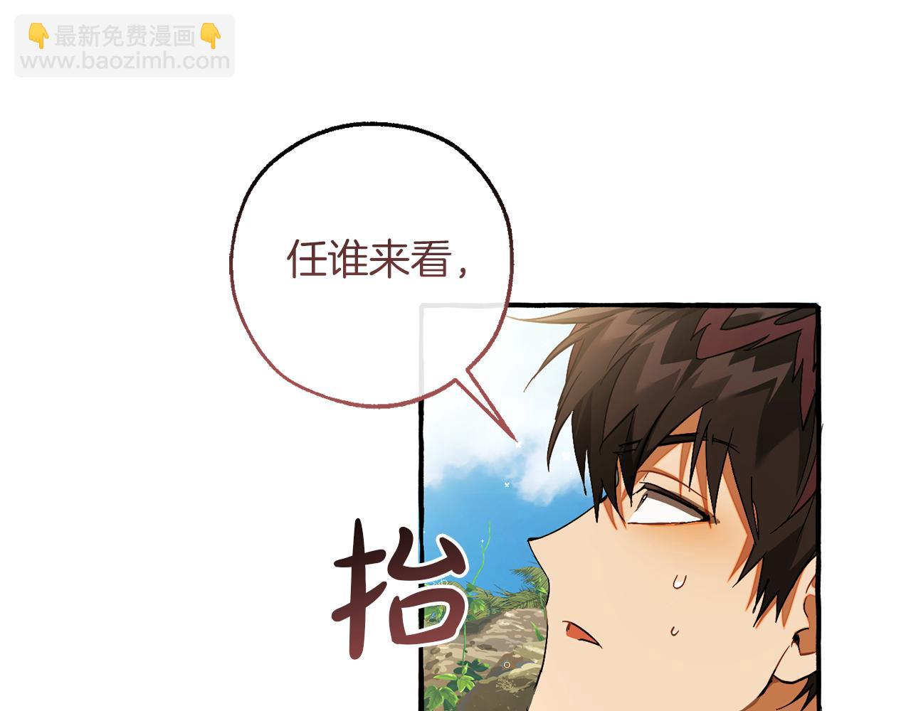 成爲伯爵家的廢物 - 第139話 有錢人家的公子(3/4) - 3