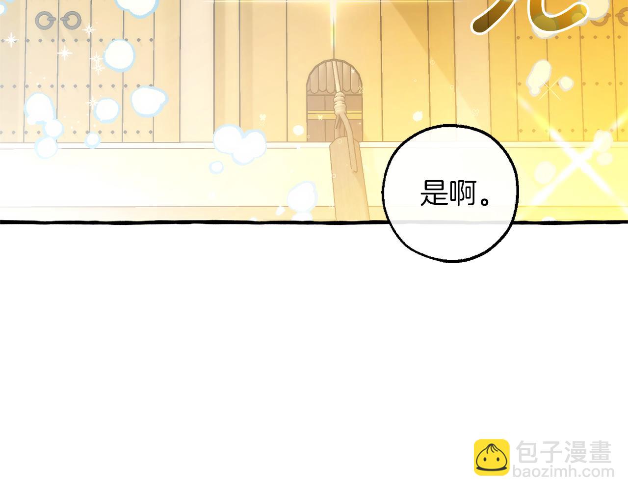 成爲伯爵家的廢物 - 第139話 有錢人家的公子(3/4) - 8