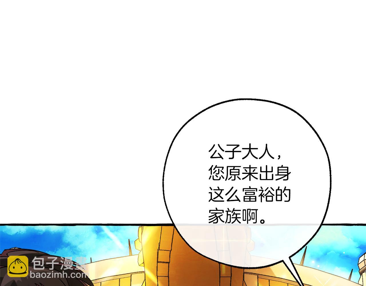 成爲伯爵家的廢物 - 第139話 有錢人家的公子(3/4) - 2