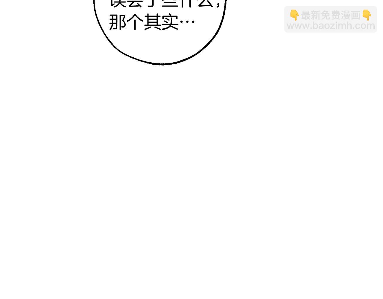 成爲伯爵家的廢物 - 第139話 有錢人家的公子(3/4) - 4