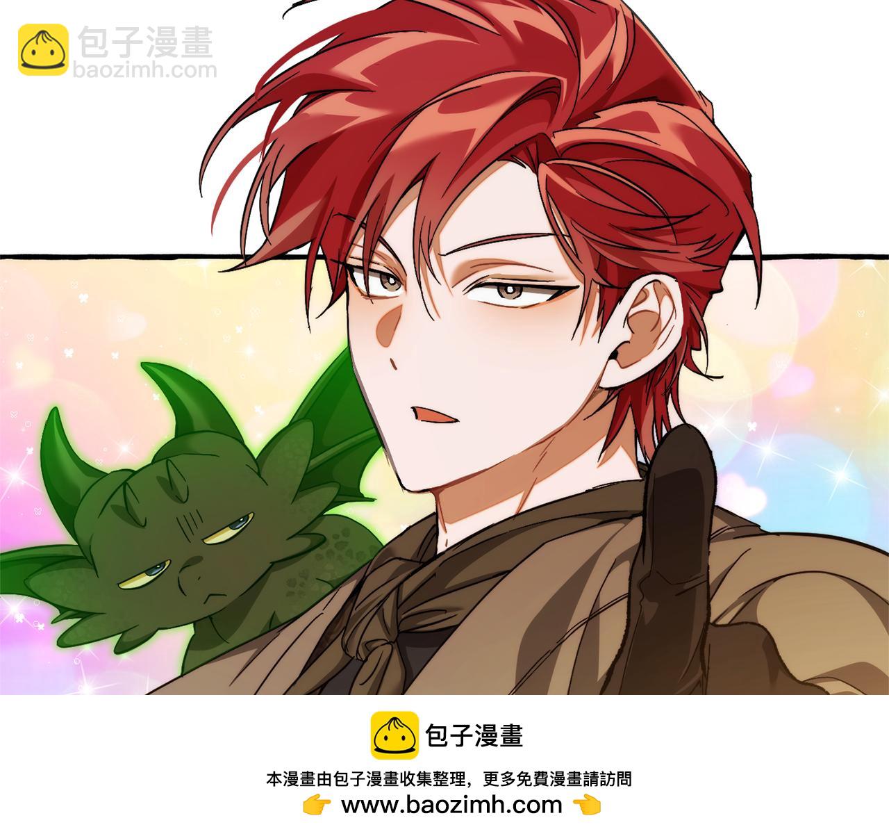 成爲伯爵家的廢物 - 第139話 有錢人家的公子(3/4) - 6