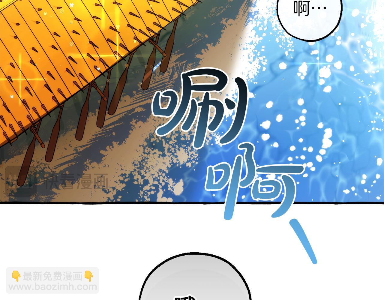 成爲伯爵家的廢物 - 第139話 有錢人家的公子(4/4) - 7