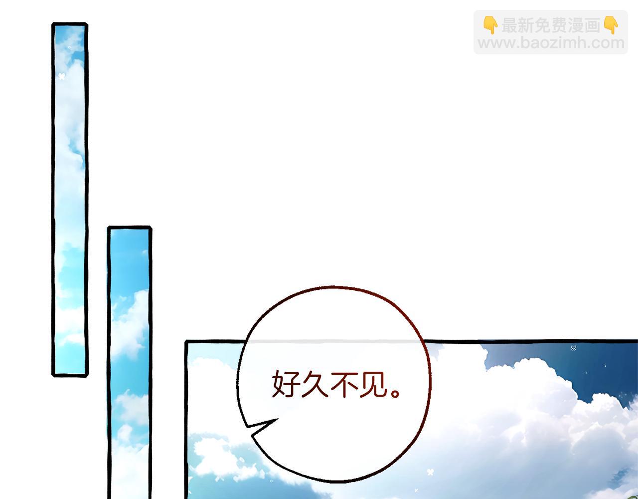 成爲伯爵家的廢物 - 第139話 有錢人家的公子(4/4) - 3