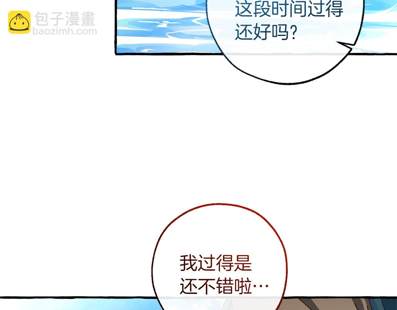 成爲伯爵家的廢物 - 第139話 有錢人家的公子(4/4) - 5